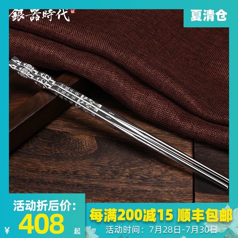 Silver age high-grade household dragon and phoenix colorful silver chopsticks couple models a pair of non-slip bamboo long chopsticks for dinner