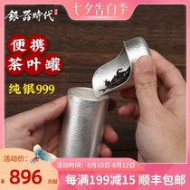 Silver age silver tea can Sterling silver 999 handmade portable portable size cylindrical bulk tobacco box