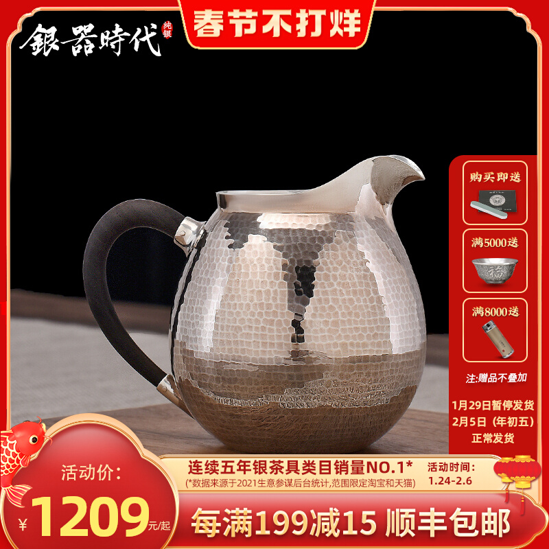 Silver Age Dragon Egg Fair Cup Sterling Silver 999 Handmade One Piece Beaten Old Hawk Bill Tea Sea Sandalwood Handle Tea Dispenser