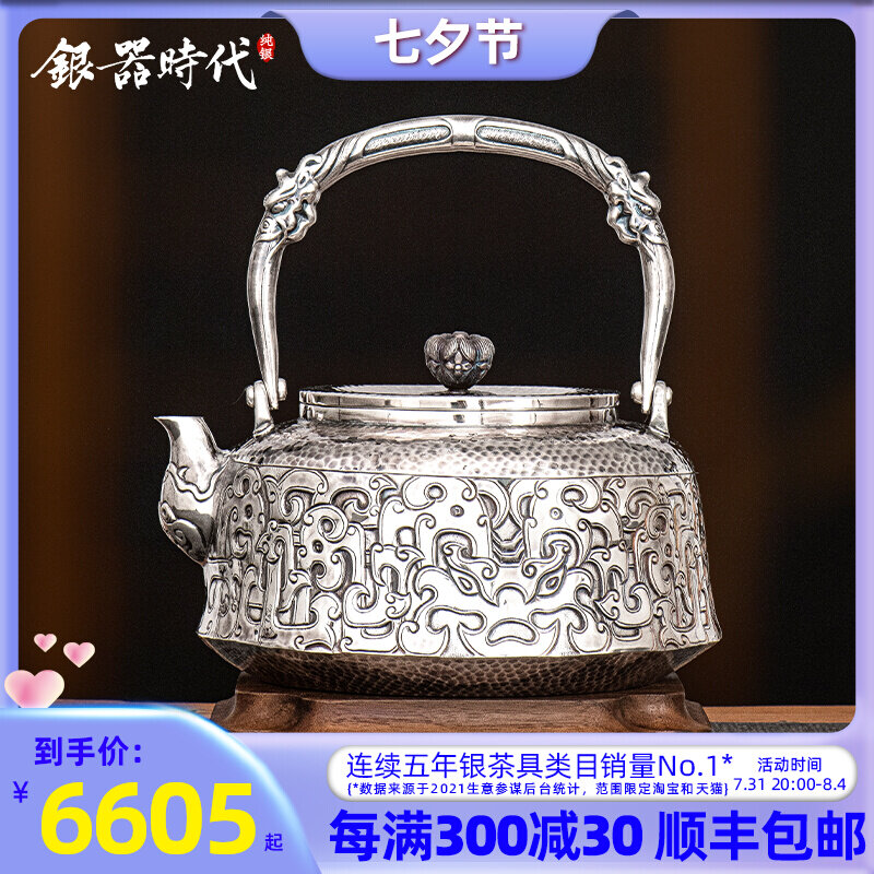 Silver instrumental era 8 silver pot pure silver 999 boiling water kettle double dragon presents an auspicious home Chinese retro handmade exclusive pure silver pot