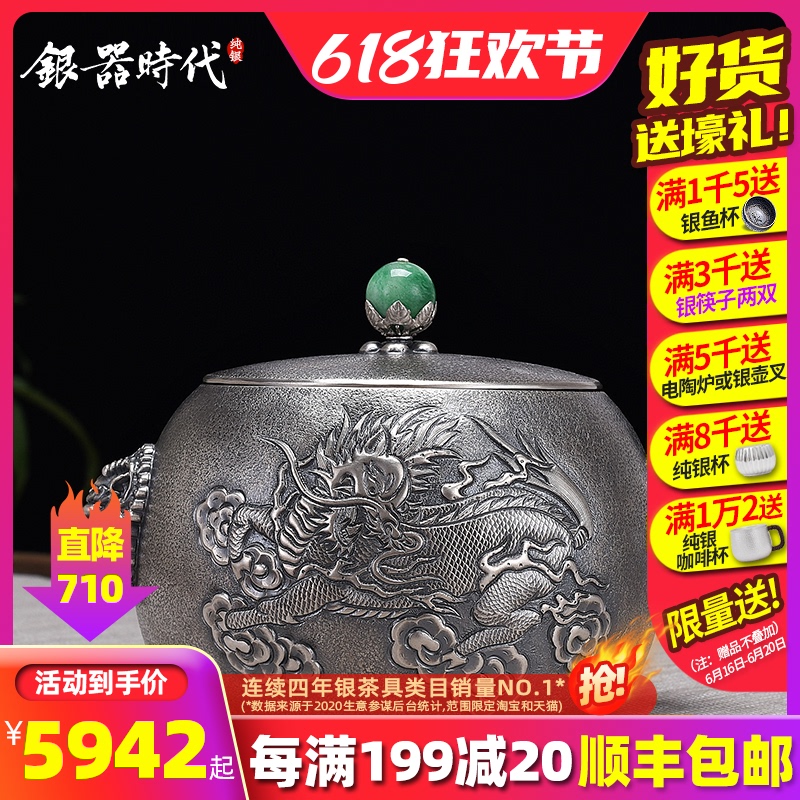Silverware era kylin tea tank 999 sterling silver sealed tank creative lion lift ring large capacity tea ceremony accessories