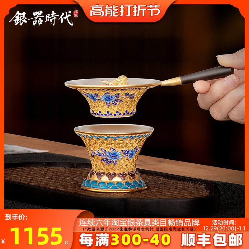 silverware era pure silver 999 tea leak rich and expensive peony tea filter suit home tea set filter tea silver tea tofilter-Taobao