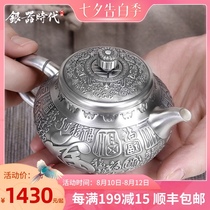 Household Baifu Heart Sutra four-legged Ding Silver Teapot 999 sterling silver Teapot Single pot small Teapot Silver Pot Kung Fu Tea Road