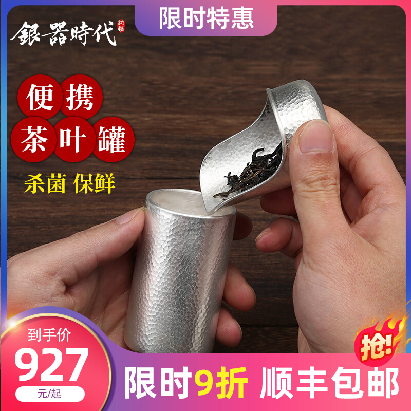 silverware era silver tea leaf jars pure silver 999 handmade portable size Number of cylindrical bulk tobacco cassetters