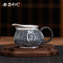 Silver Age Sterling Silver Gongdao Cup 999 Retro Handmade Haina Baichuan Home Heat Resistant Tea Ceremony Tea Dispenser
