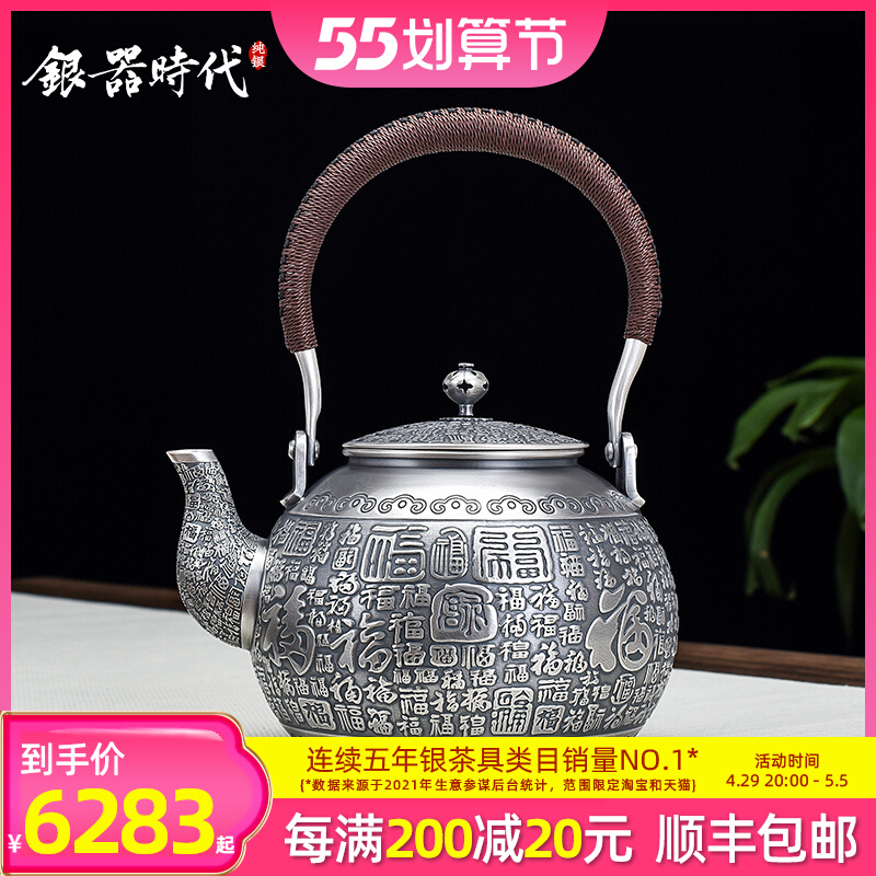 999 pure silver pot made of old utilitum tea pot large capacity home tea set boiling kettle pure handmade silver Bathyme boiling water pot