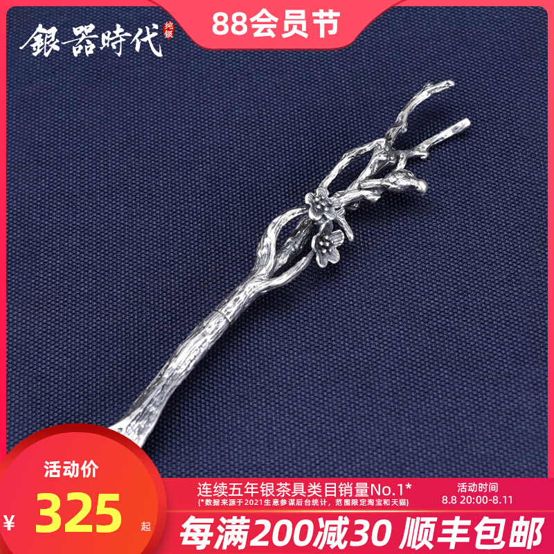 Personal silver hand made old anti-silver pot cupboard tea accessories for tea ceremony accessories for anti-hot silver clamps