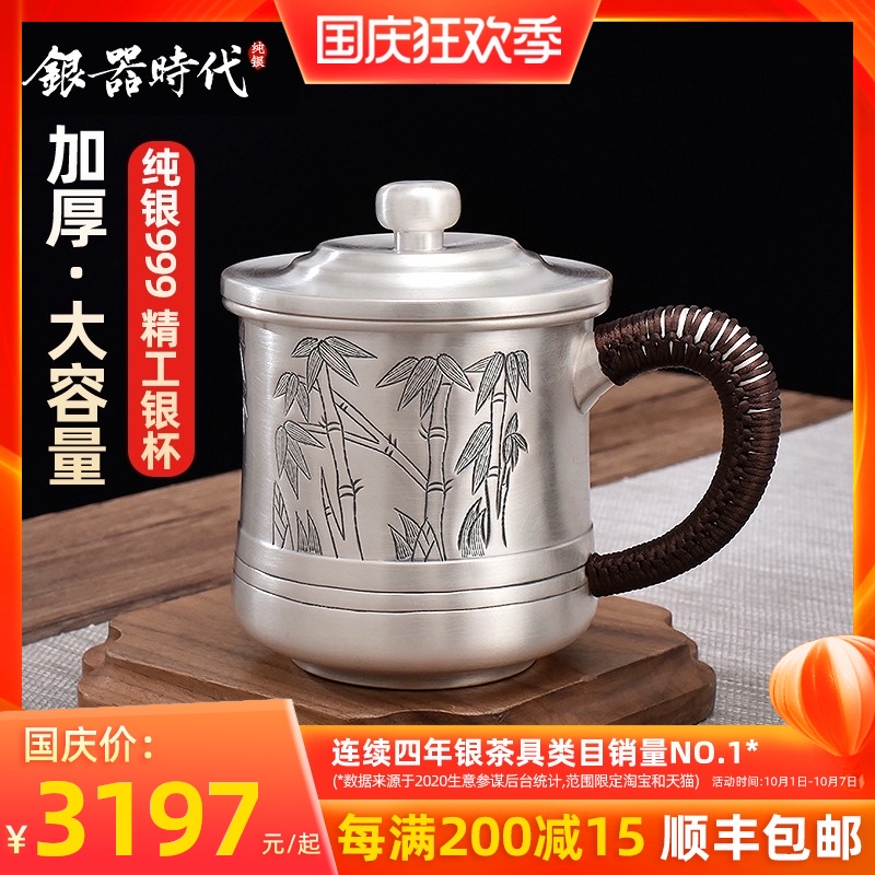 Silver Age sterling silver tea cup 999 handmade chisel carved household large thick mug Cup Cup sterling silver tea set
