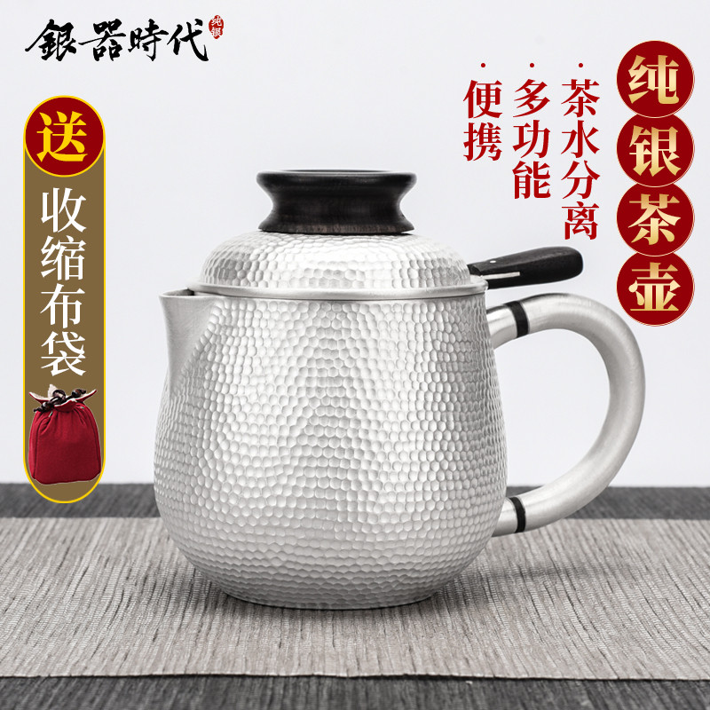 Handmade silver teapot Sterling silver 999 multi-function silver pot Kung Fu tea with convenient travel quick cup tea maker