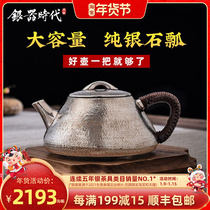 Silverware era classic Stone scoop sterling silver 999 handmade bubble teapot Japanese home made old silver pot