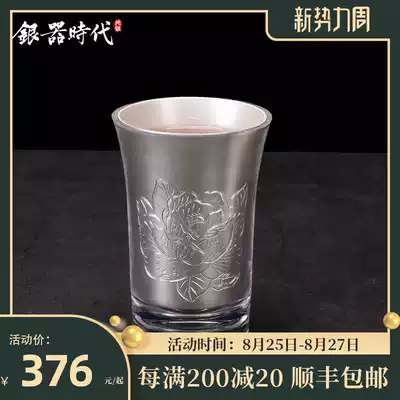 Silver age silver cup Sterling silver 999 incense cup Hand-carved anti-scalding master cup Foot silver wine cup teacup