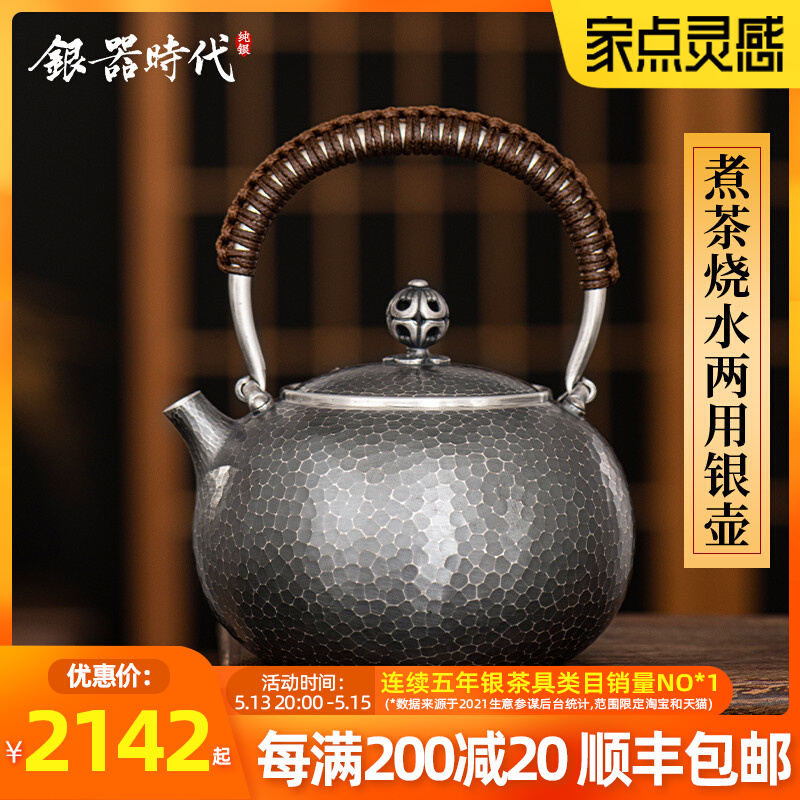 silverware era silver pot pure silver 999 burnt water jug hammer grain pellet type boiled tea tea tea retro pure handmade silver teapot