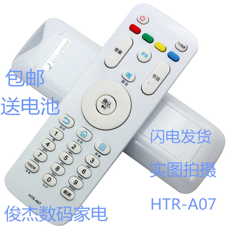 Applicable Haier TV remote HTR-A07 HTR-A07 HTR-A07M LE55A7100L LE55A7100L LE32A7100L 