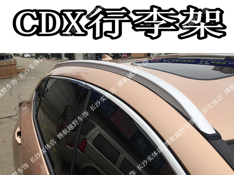 16/17/18/19款 讴歌 新 CDX 行李架 车顶架 旅行架 CDX原装行李架
