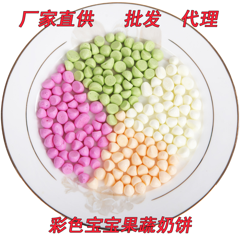 Fruit and vegetable milk cake Baby children's snacks Fruit and vegetable small dissolved beans that melt in the mouth Flavor-free color preservative