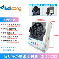 SIG-DC03 (регулируемая скорость ветра микроразмера)