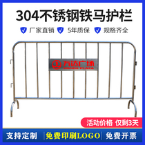 Stainless Steel Iron Horse Guard Rail Fence Custom Square Subway Municipal Security Activities Road Traffic Movement Isolation Bar