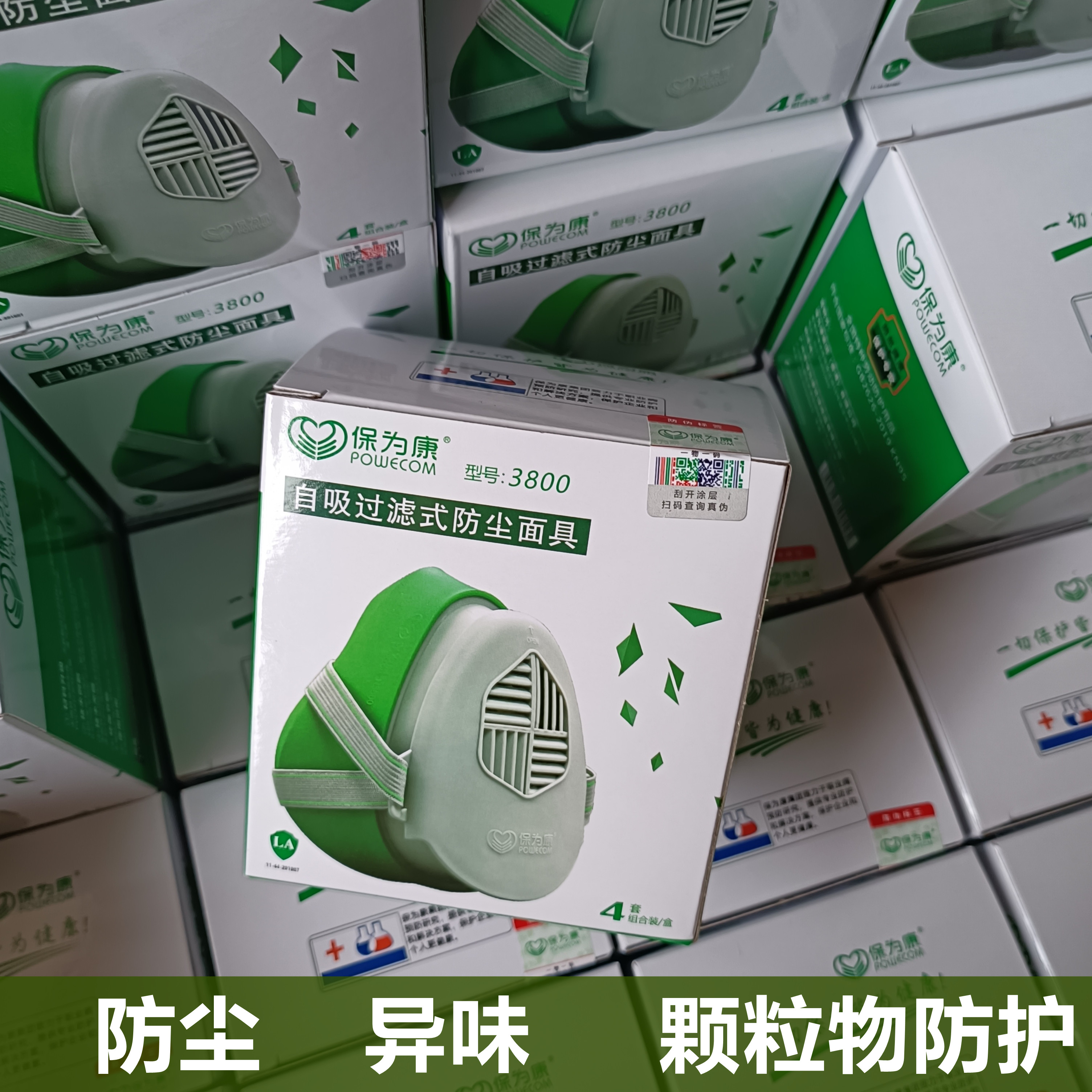 Baoweikang N3800 dust mask grinding and decoration cement flour factory coal mine KN95 filter cotton 3803 cotton pad