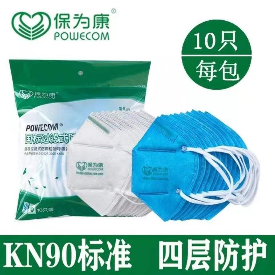 Baoweikang 9600 dust mask disposable anti-smog grinding carpentry coal mine industrial dust mask for men and women