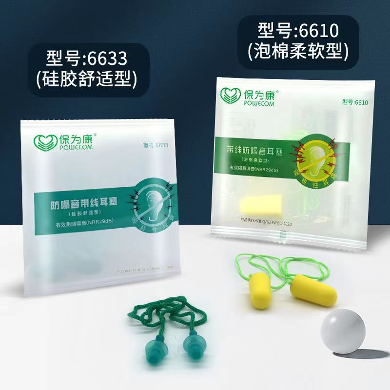 The anti - noise - resistant belt cord of the noise - resistant noise - reduction plant for Kang 6610 633 industrial noise - proof work