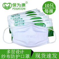 The coal mine for Kang 3003 dust - proof gauze mask polishing carpenter dust - coal insurance can be washed at disposal