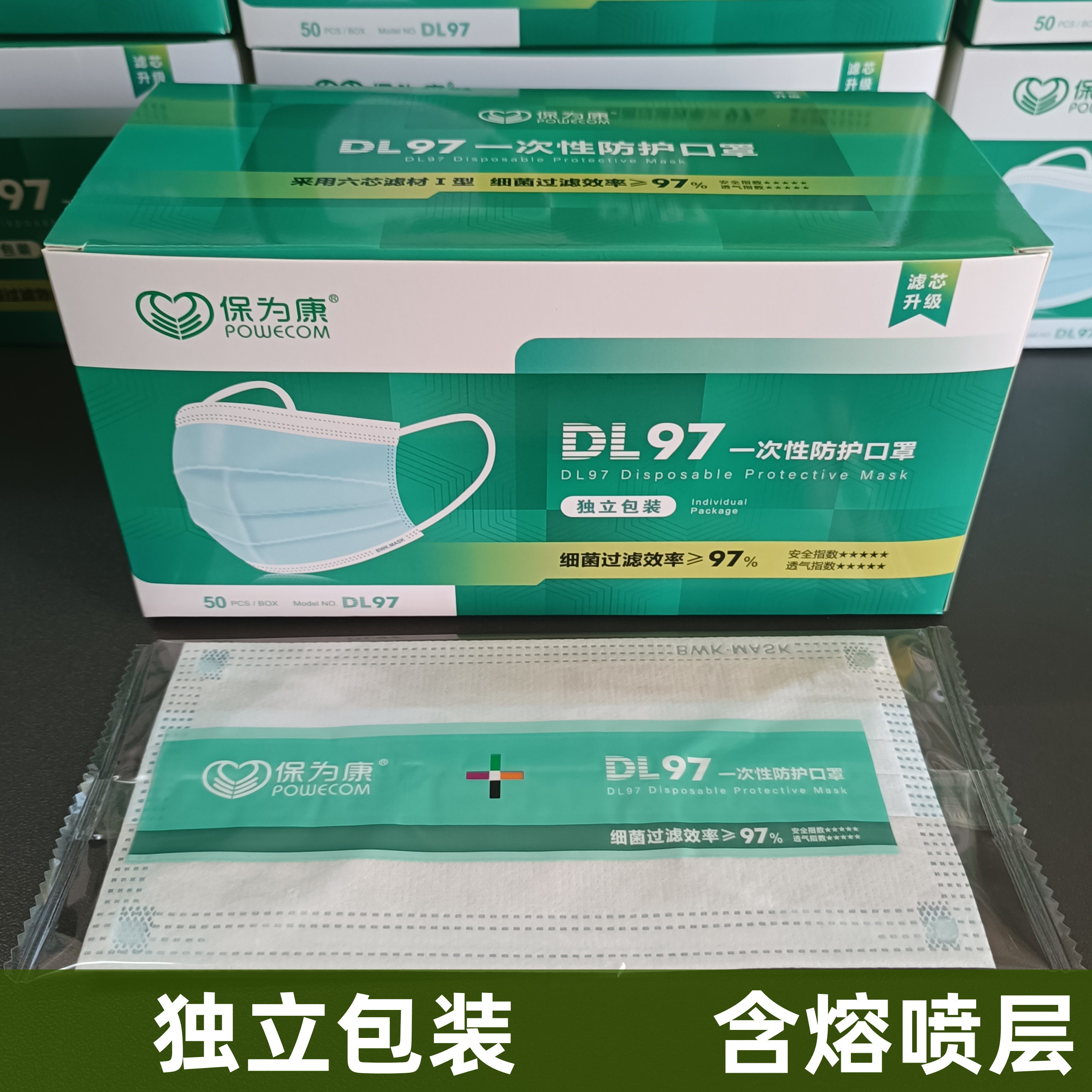 The three - layer DL003 breathable fusion spray anti - smog - containing 50 separate packaging for men and women