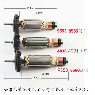 Adapt to the pasture 9556 rotor original rotor pasture 9556 rotor