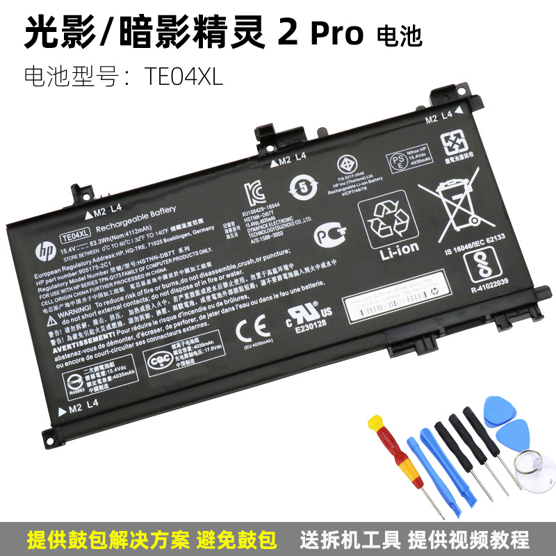 Original HP HP light shadow Wizard 2 II generation Pro TE04XL TPN-Q173 notebook battery