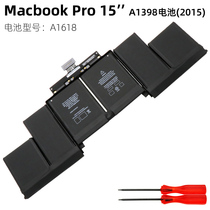 Retina A1398 2015 A1618 Laptop Battery for Apple Macbook Pro 15 