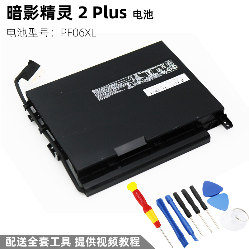 HP HP Night Elf 2PLUS 17-w119TX w120TX w205TX w206TX Laptop Battery