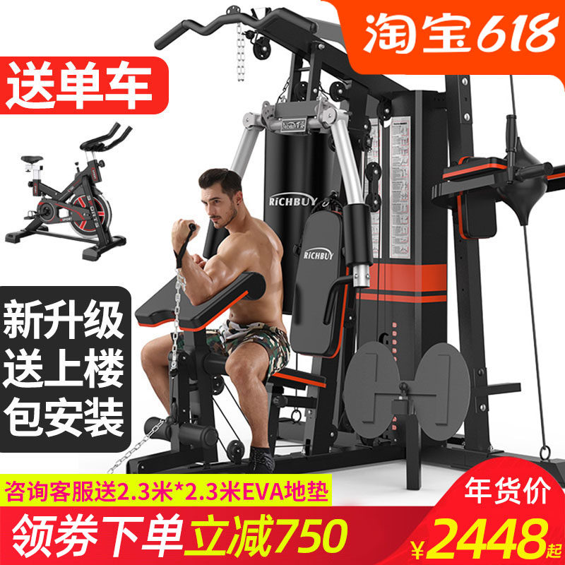 Household fitness equipment multi-function set combination strength training Sports equipment indoor large integrated trainer