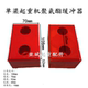 Electric Hoist Red Bumper Anti-Collision Pad Single Beam Ld Polyurethane Buffer Small Size 108*70*52*60mm