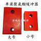 Electric Hoist Red Bumper Anti-Collision Pad Single Beam Ld Polyurethane Buffer Small Size 108*70*52*60mm