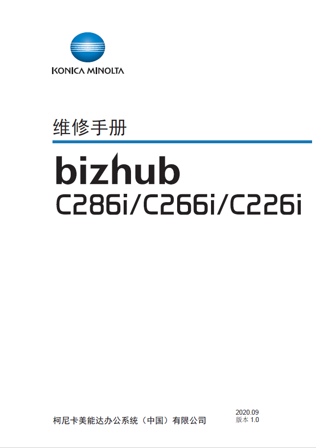 Manual Kemei Konica Minolta C286i C266i C226i Color Photocopier Repair