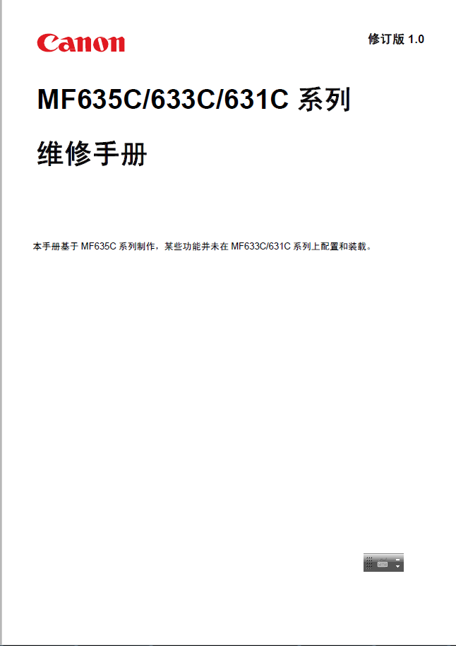Manual Canon MF 635Cx 633Cdw 631Cn All Repair