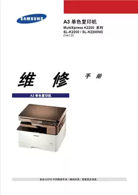 Manual for Samsung SL-K2200 SL-K2200ND photocopier repair