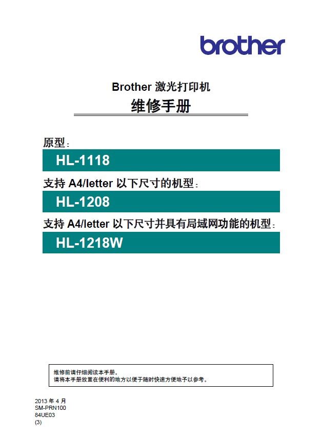 Manual Brother HL-1118 1208 1218W Laser Printer Repair