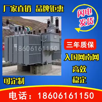 S11-3150KVA oil-immersed power transformer 6 10 35KV high voltage 4000KW Copper mine hydropower station s9