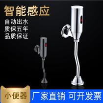 Automatic urination sensor flushing valve Infrared intelligent urinal sensor flushing device Surface-mounted sensor urinal