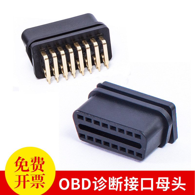OBD2 diagnostic female universal interface 16PIN connector injection molding straight needle curved needle plug welding plug board