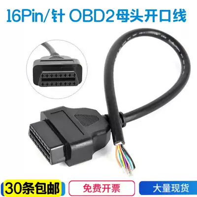 16Pin pin female connector opening wire ELM327 extension cord OBD 2 Cable 16 core CAR