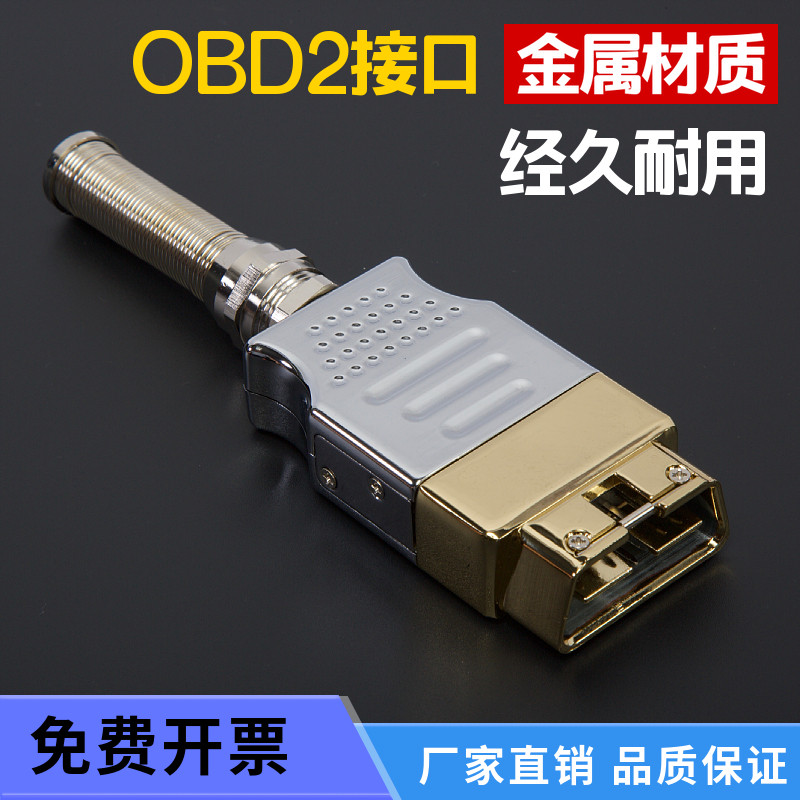 Metal automobile OBD2 interface 16 pin assembly metal OBD connector Zinc alloy OBDII ahead J1962