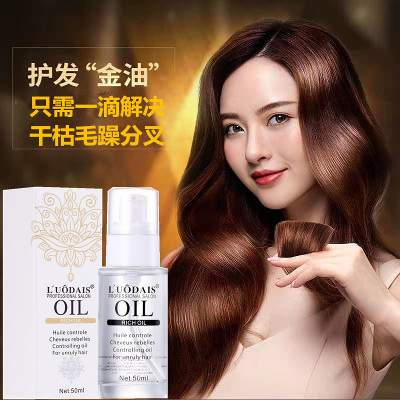 Hair salon essential oil hair care oil moisturizing smooth perfume moisturizing curly hair repair perming frizz bifurcation gloss