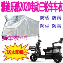Apply Yadi Electric tricycle Lecool 2020 Old age Scooter Electric Bottle Car Waterproof Carwear Hood Sunscreen Hood