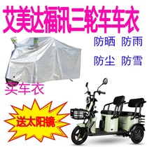Applicable Aimeida Fent electric tricycle car clothes waterproof sunscreen thickening car cover cover rain and frost cover cloth