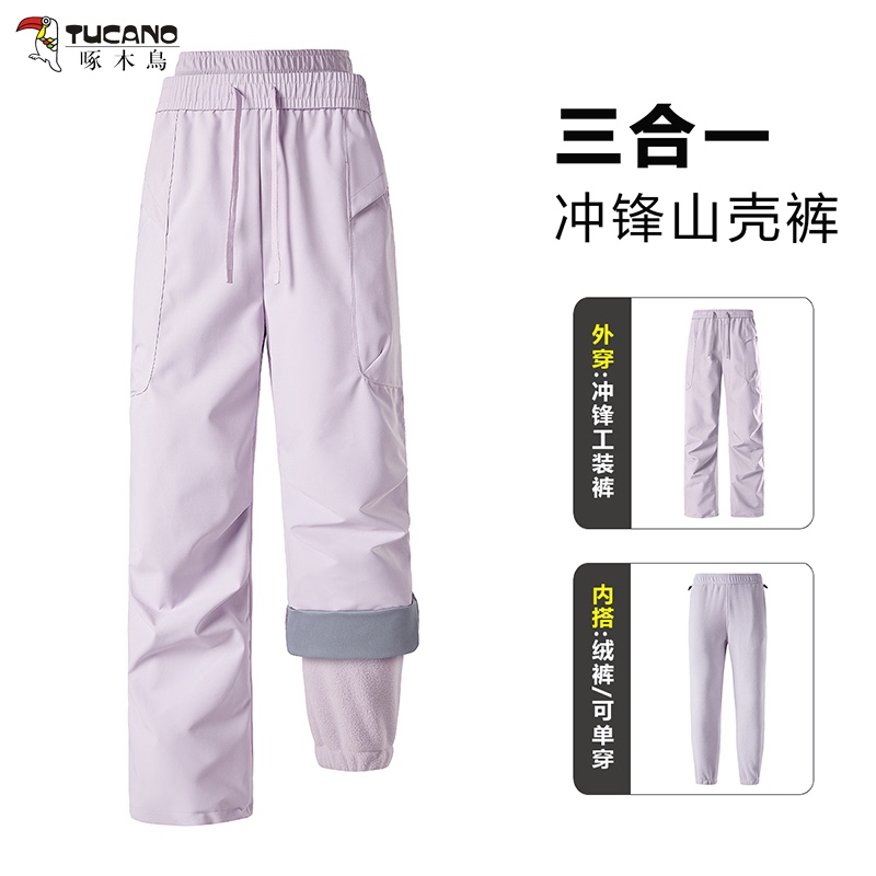 Woodpecker 3-in-1 down Softshell Pants for Women 2026 New Winter Fleece-Lined Thickened Cold-Proof Waterproof Ski Pants for Men