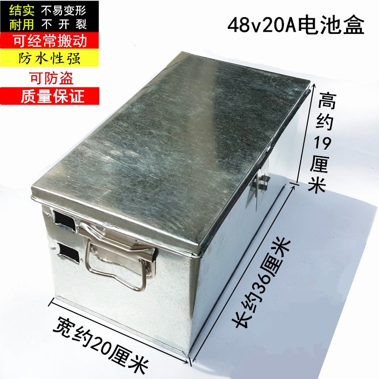 Electric tricycle battery box 60v battery box iron shell 32ah common 48v72v20a rain box