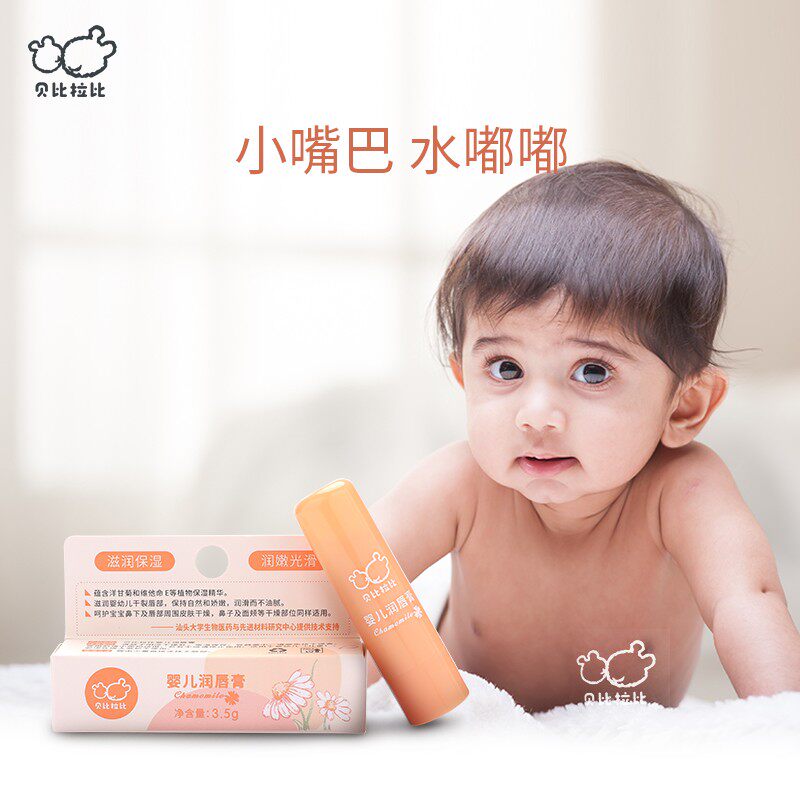 Buy 1 delivery 1 Bile Bibi Chamomile Baby Child Moisturizing Lip Care Lip Moisturizing with Vitamin E Lip Balm