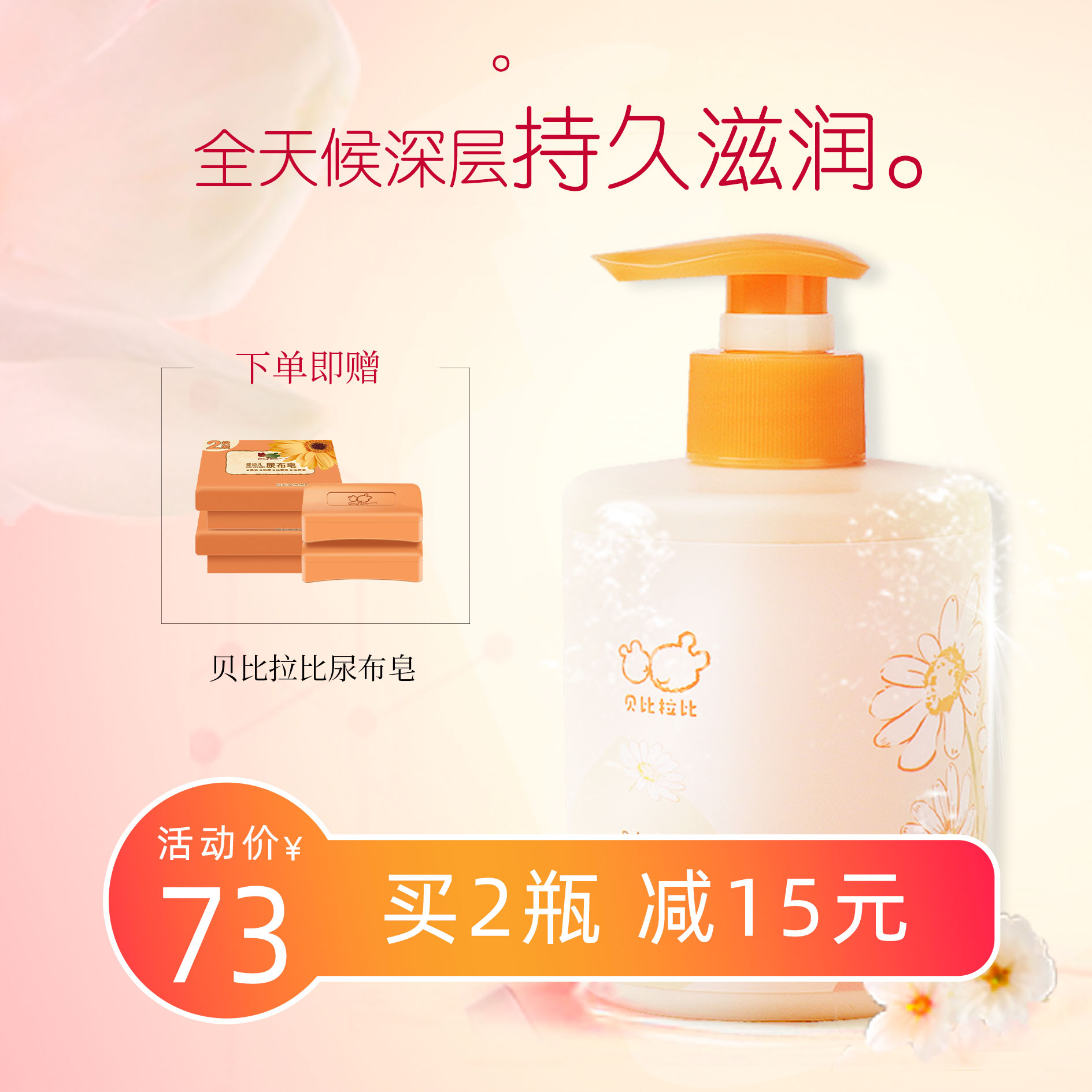 Bebiabi 350g baby moisturizing and moisturizing nourishing baby soothing body lotion children skin-care products all over the body