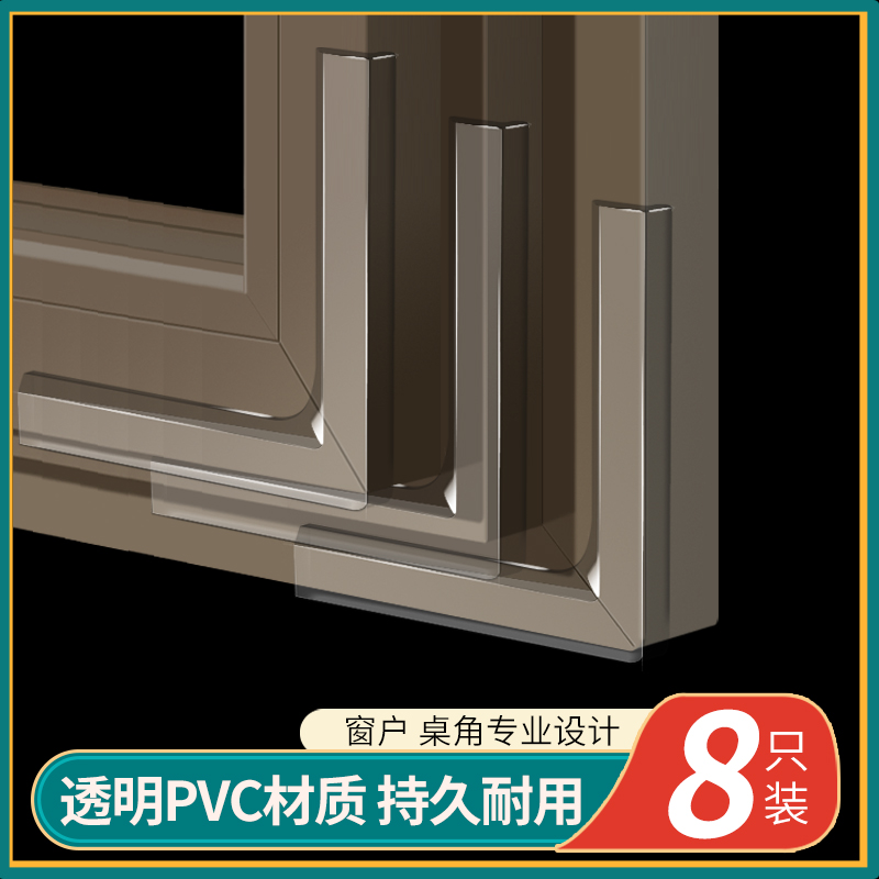 Broken Bridge Aluminum Windows Anticollision Corner Silicone Fish Tank Protective Corner Glass Wrap Corner Aluminum Alloy Inner Open Window Angle-angle anti-touch head